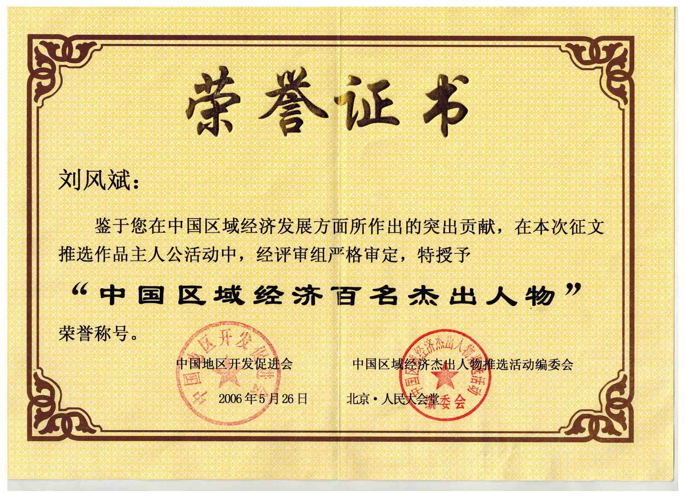 企業(yè)風采